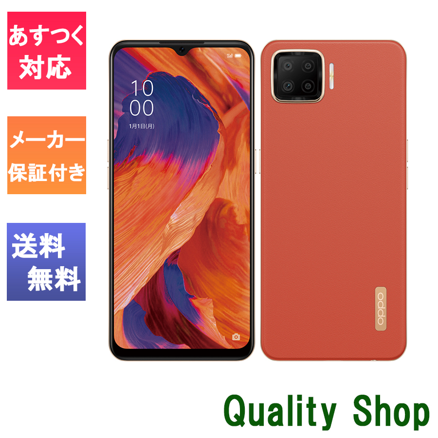 OPPO A73 6.44インチ メモリー4GB ストレージ64GB ダイナミック OPPO A73 6.44インチ メモリー4GB ストレージ64GB ダイナミック