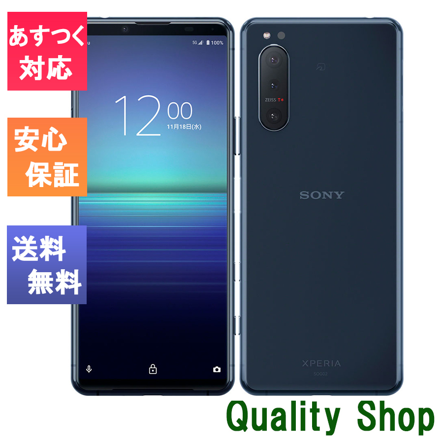 SONY Xperia 5 II SOG02 6.1インチ メモリー8GB ストレージ128GB ブルー au Xperia Xperia 5 II アンドロイドスマートフォンの商品画像