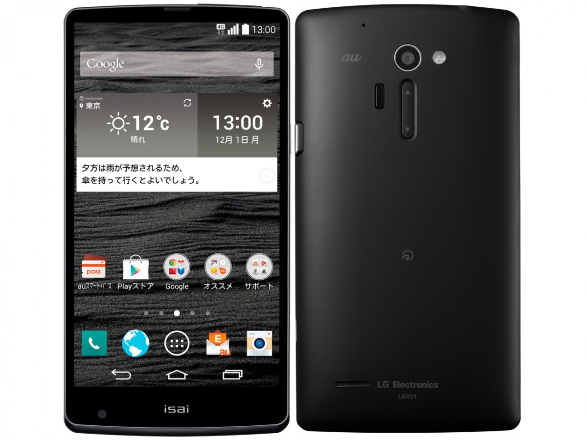 LGエレクトロニクス isai VL LGV31 5.5インチ メモリー3GB ストレージ 