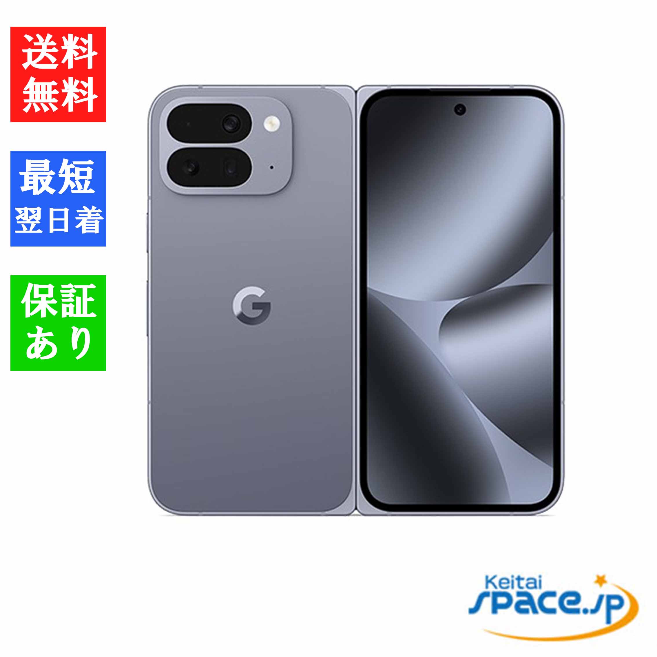 新品未開封 Pixel 10 Pro Moonstone 256GB Google Pixel 10 Pro Fold 256GB (Unlocked) Moonstone GA10091