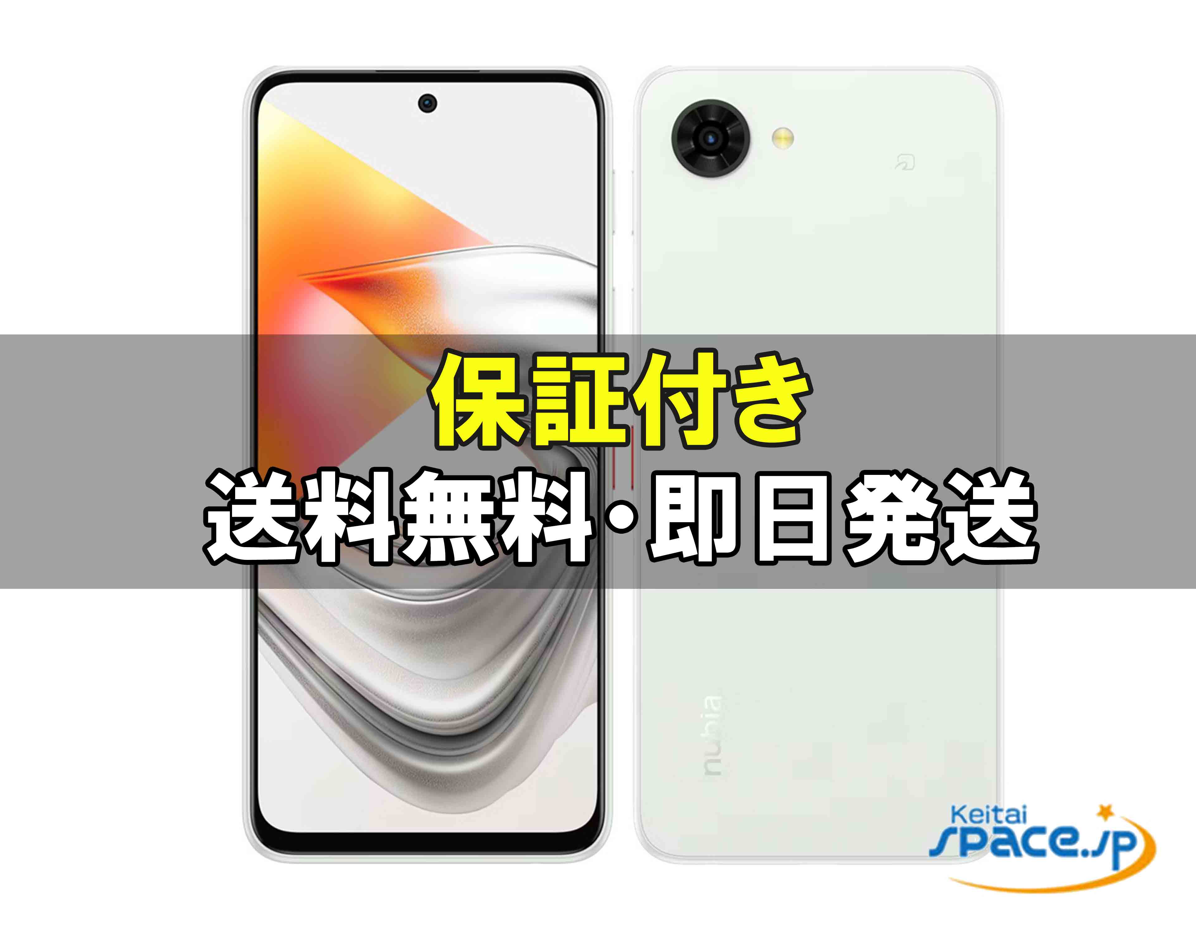 ZTE nubia S2R ホワイト Z6305R SIMフリーモデル 未開封品 / Android