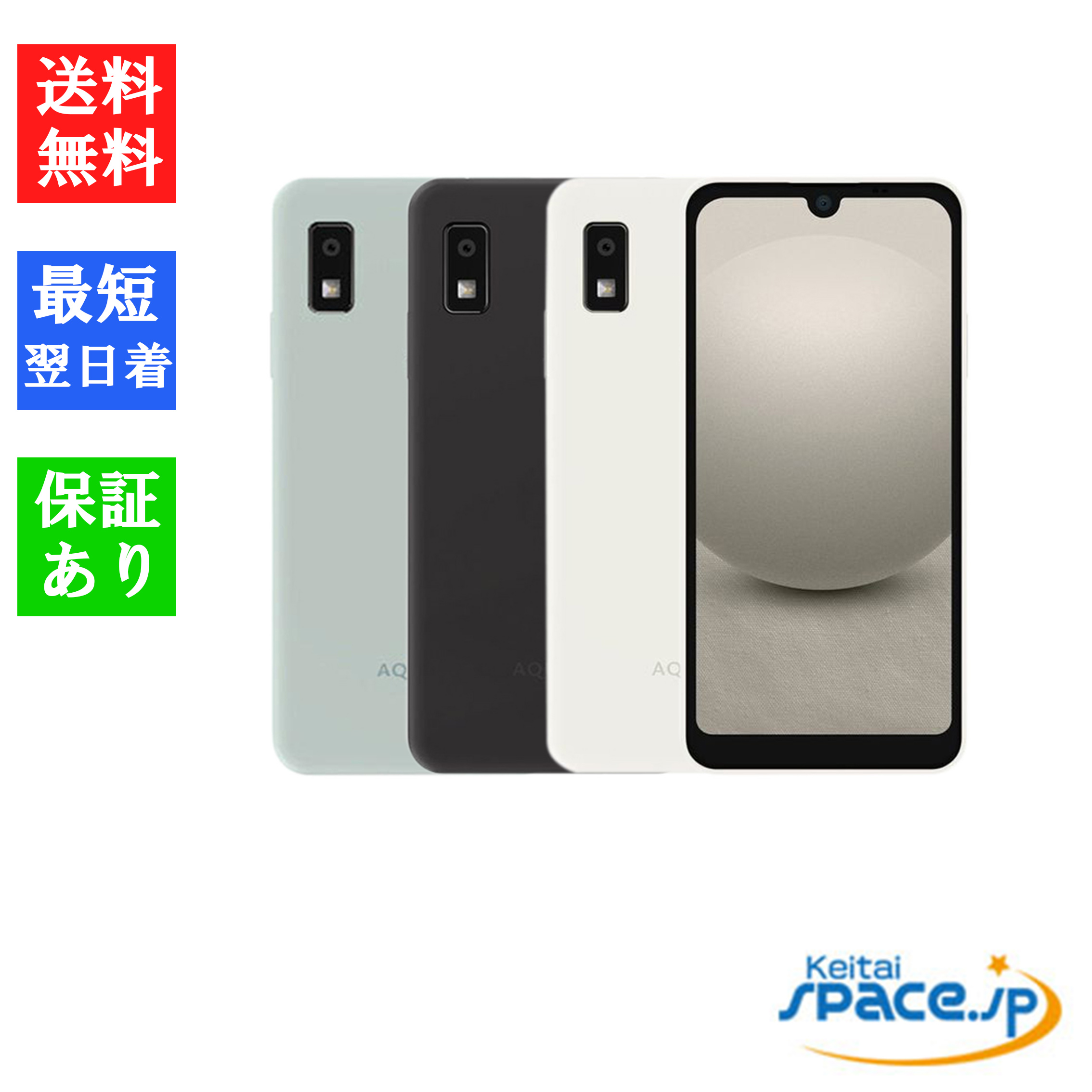 SHARP AQUOS wish3 SH-M25 5.7インチ メモリー4GB ストレージ SHARP AQUOS wish3 SH-M25 5.7インチ メモリー4GB ストレージ