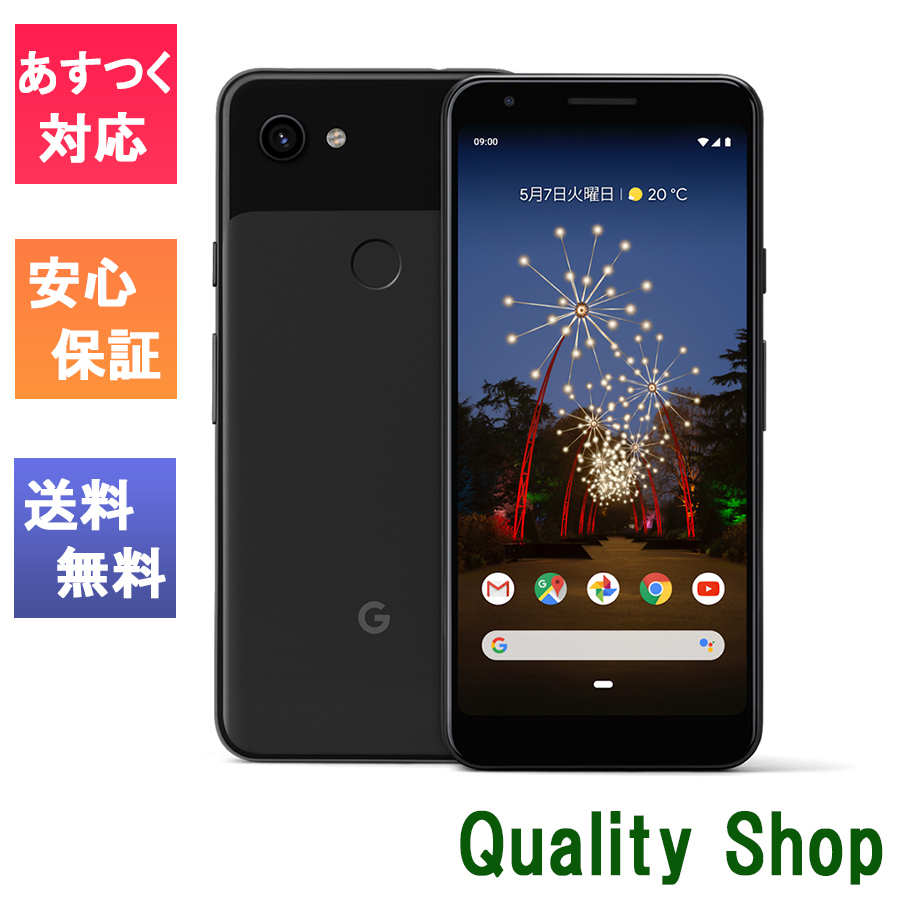 Google Pixel 3a 5.6インチ メモリー4GB ストレージ64GB ジャストブラック ソフトバンク Google Pixel Google Pixel 3 アンドロイドスマートフォンの商品画像