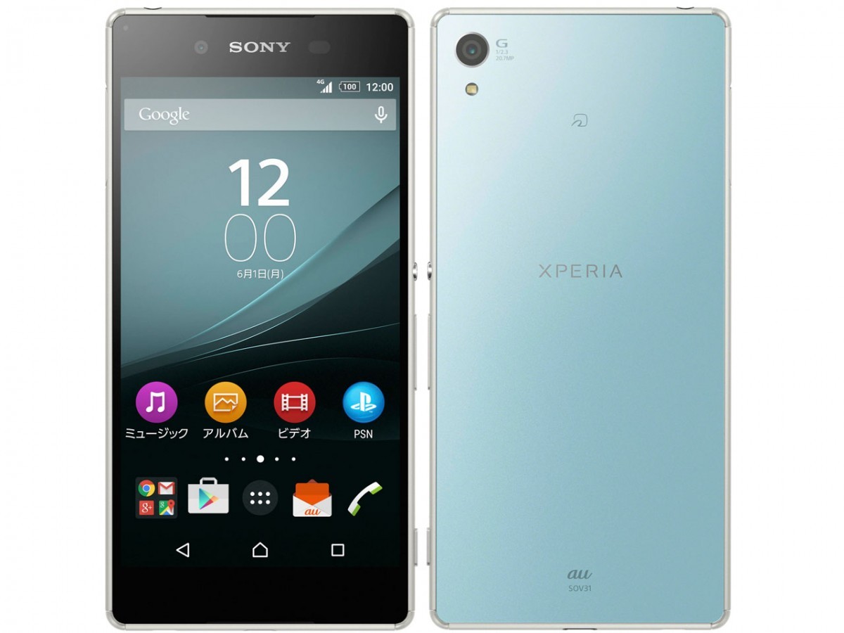 美中古品 SOV31 Xperia Z4 カッパー SONY Xperia Z4 SOV31 5.2インチ メモリー3GB ストレージ32GB カッパー