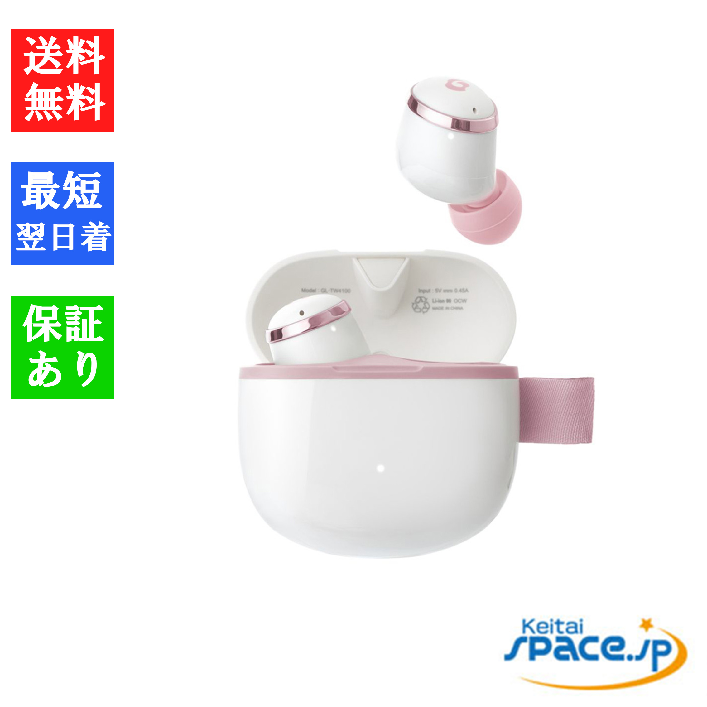 GLIDiC 完全ワイヤレスイヤホン TW-4100 ピンク イヤホン本体 - 最安値