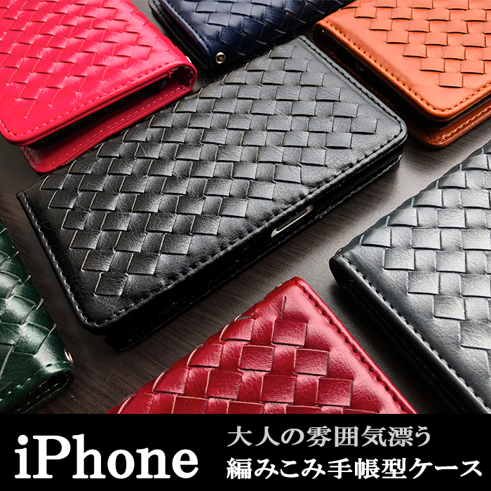iPhone iPhone кейс покрытие блокнот блокнот type взрослый вязаный кожа iPhone16e iPhone16 iPhone15 Pro Max iPhone14 Plus iPhone SE3 iPhone13 mini iPhone12
