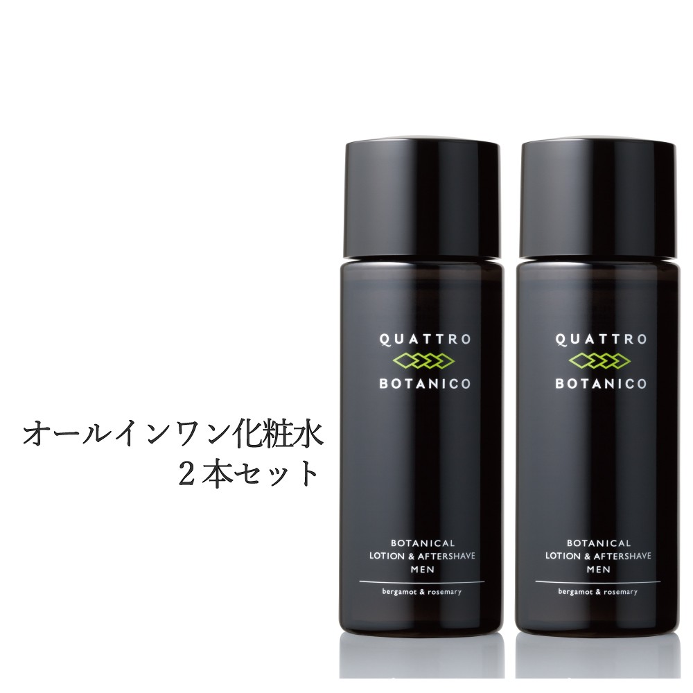  face lotion men's all-in-one quattro bota Nico botanikaru lotion &amp; after she-b2 pcs set 