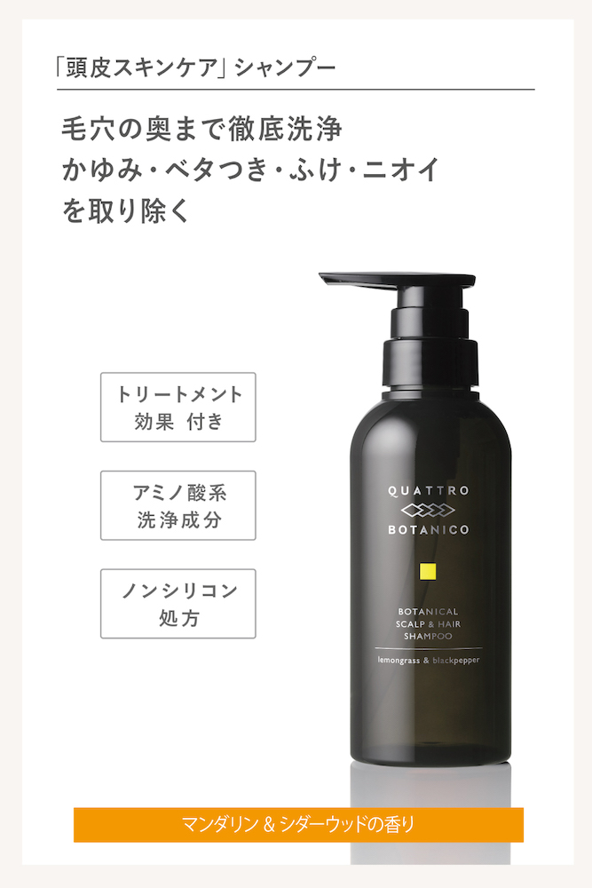  shampoo men's for man botanikaru hair & all-in-one scalp shampoo quattro bota Nico non silicon scalp fke...