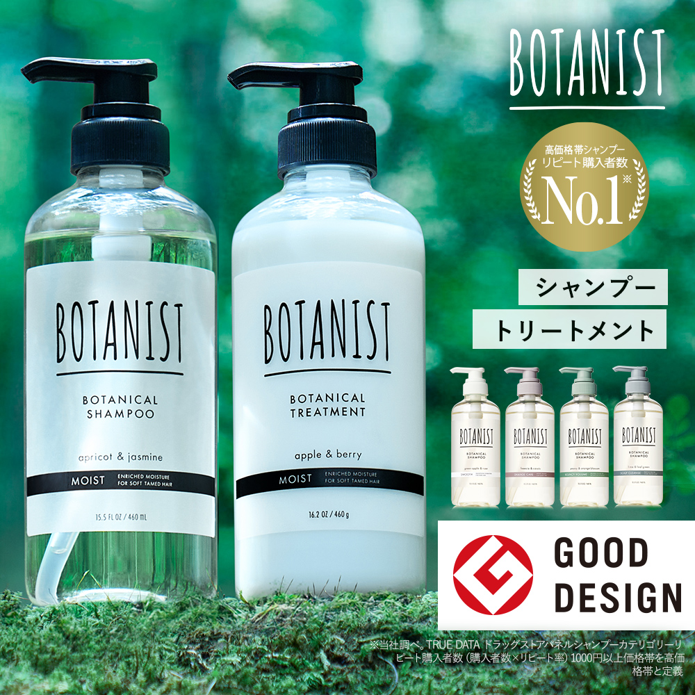 モイスト シャンプー＆トリートメント セット