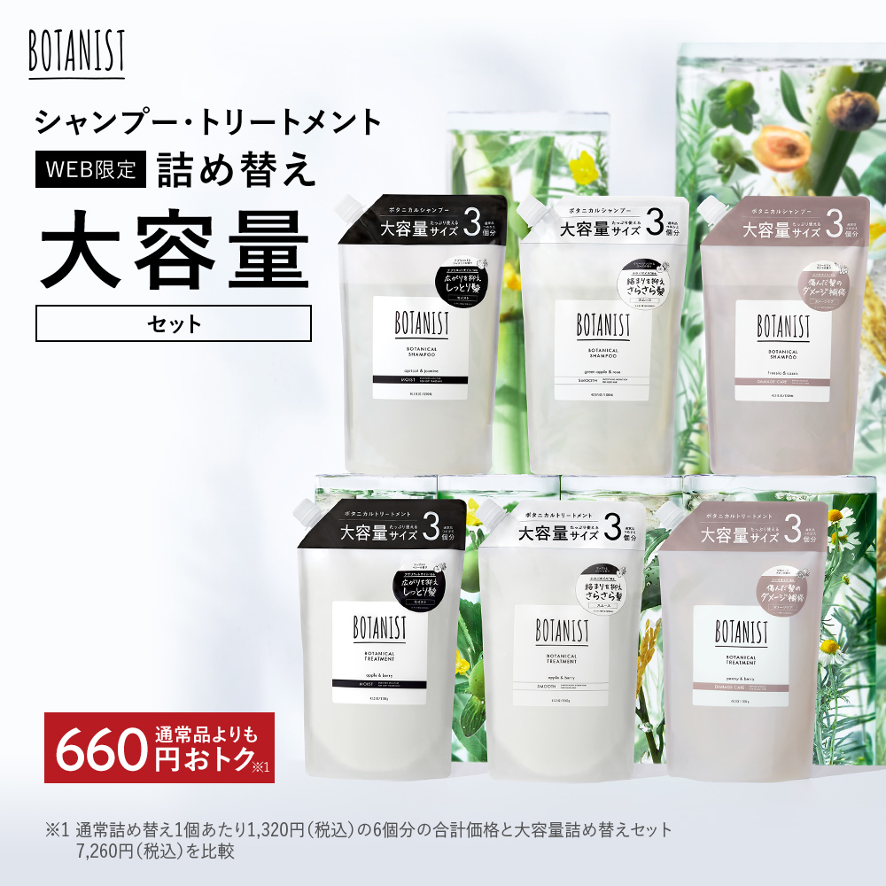  shampoo refilling BOTANISTbotani -stroke botanikaru shampoo high capacity set renewal shampoo set .....