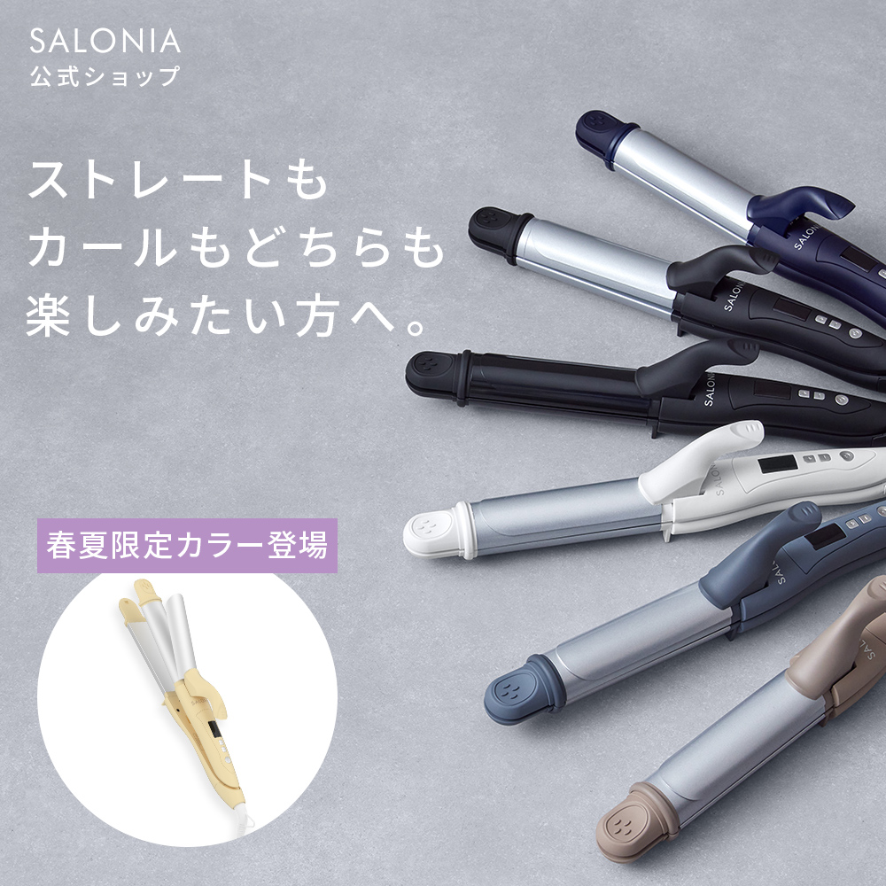 SALONIA SALONIA 2WAY ストレート＆カールヘアアイロン 32mm ヘアアイロンの商品画像