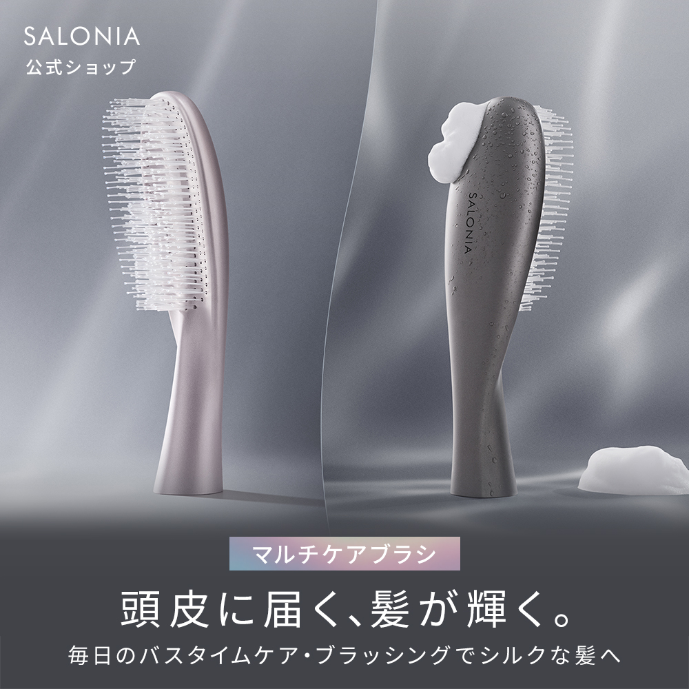 SALONIA スムースシャインマルチケアブラシの商品画像