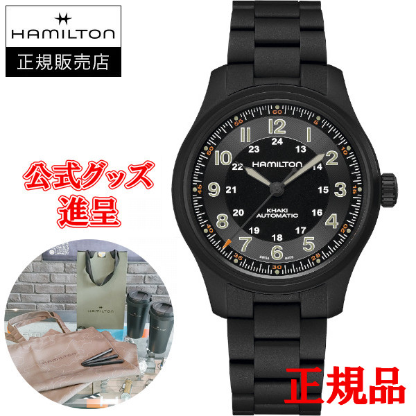 ハミルトン カーキ フィールド チタニウム オート 42mm H70665130