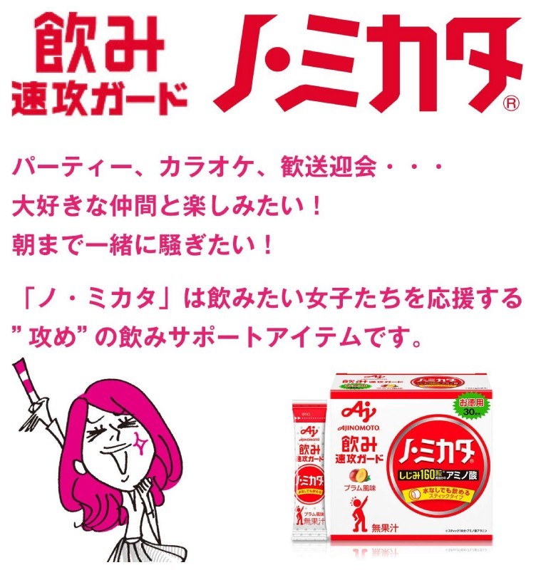  flea kata Ajinomoto no*mikata30 pcs insertion free shipping 