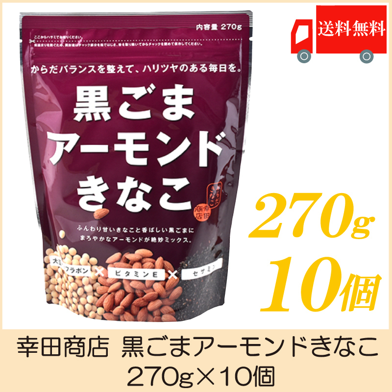 . rice field shop black sesame almond ...270g ×10 piece free shipping 