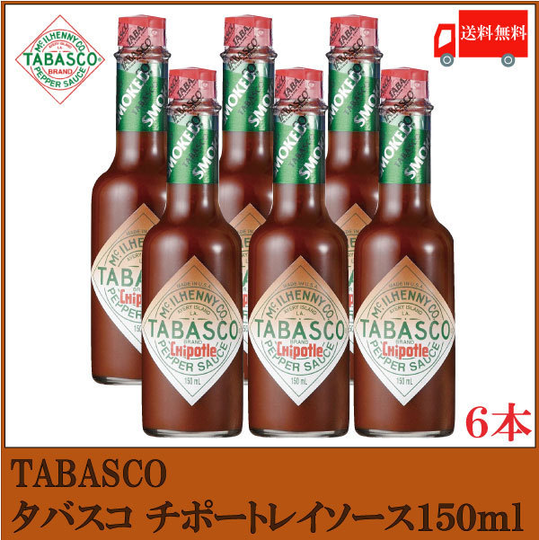  Табаско chi порт Ray соус 150ml ×6шт.@ бесплатная доставка 