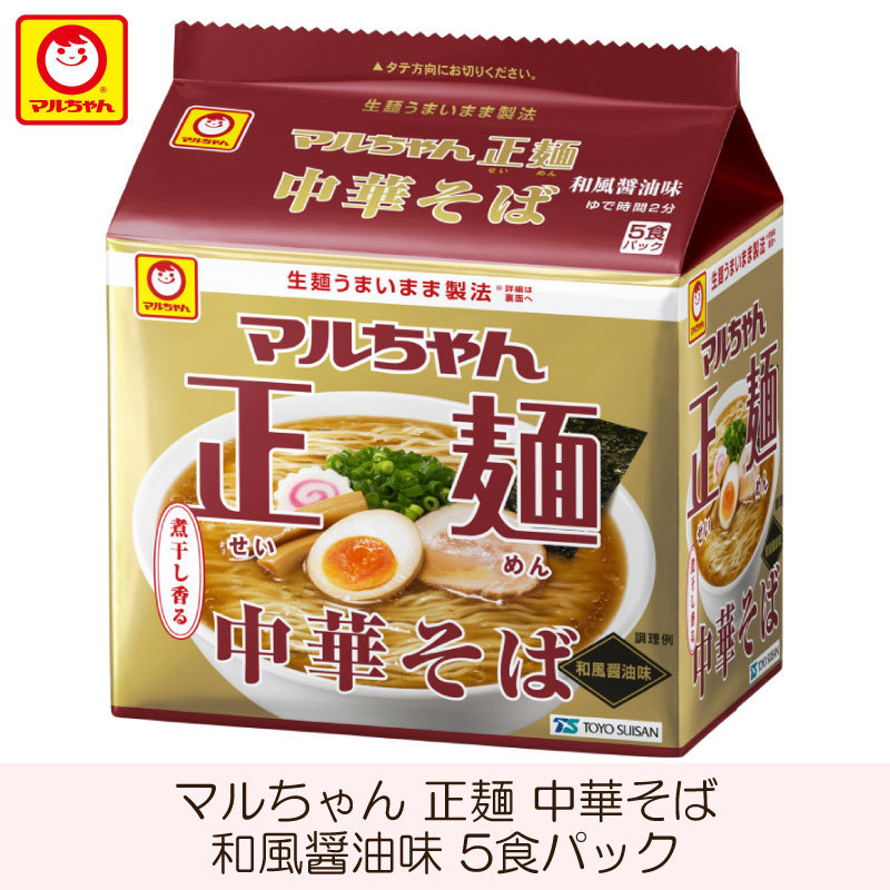 マルちゃん正麺 中華そば 和風醤油 5P 1個の商品画像