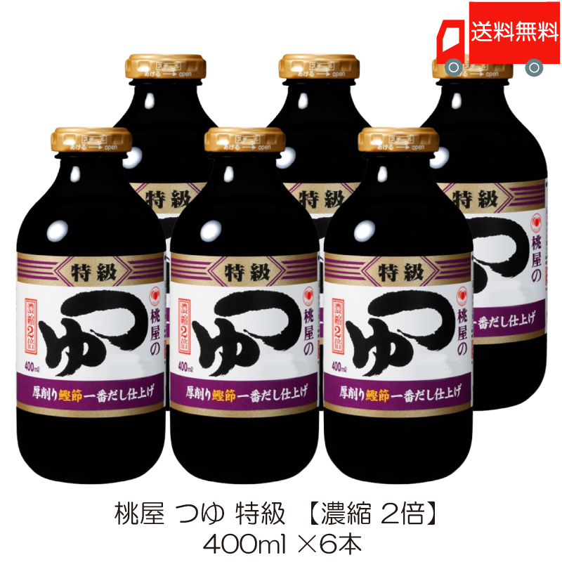 6個