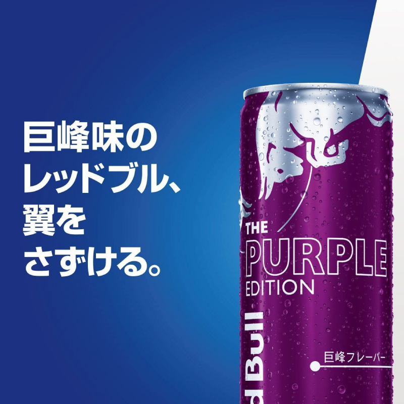  Red Bull энергетический напиток лиловый выпуск 250ml ×48шт.@(24 шт. входит ×2 кейс ) бесплатная доставка 