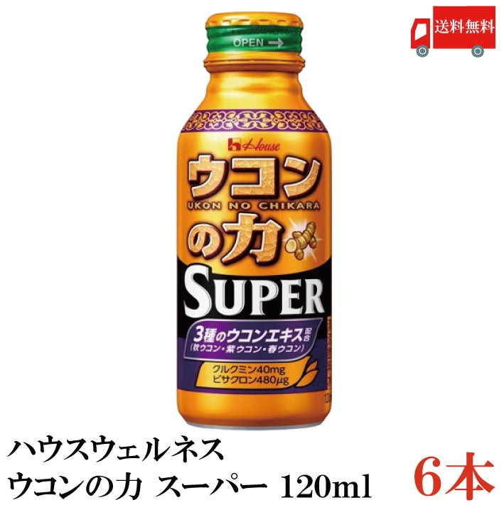  куркума. сила super 120ml 6шт.@ house well nesf-z куркума напиток бесплатная доставка 