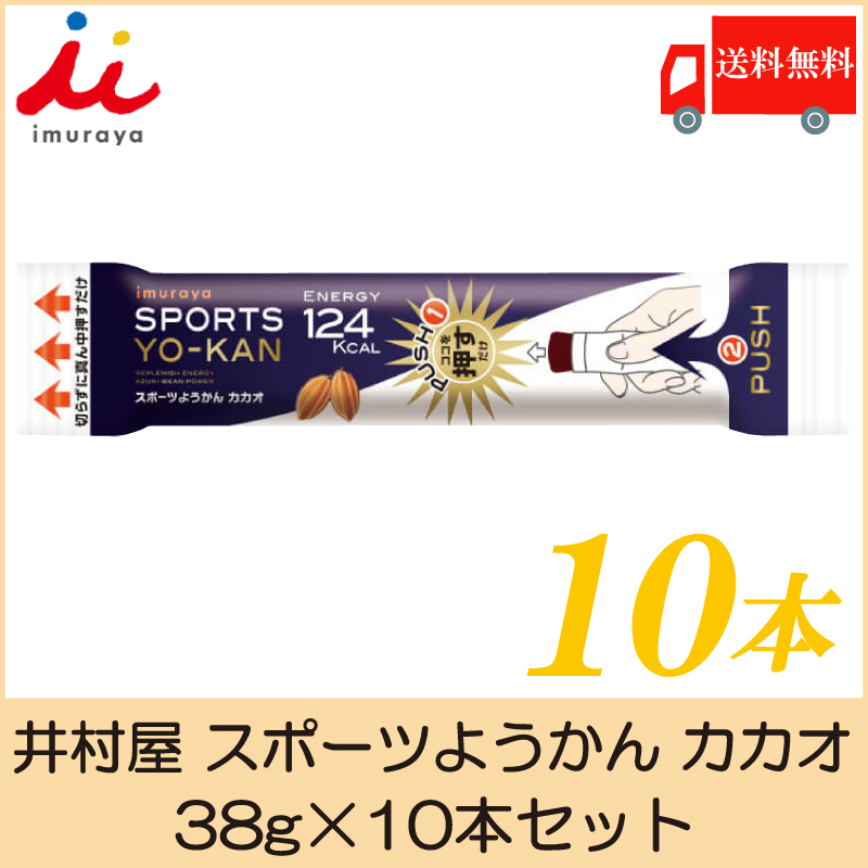 .. shop sport bean jam jelly kakao38g×10ps.@ free shipping 