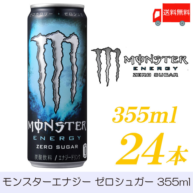  Asahi напиток Monster Energy Zero shuga-355ml×24шт.@ бесплатная доставка 