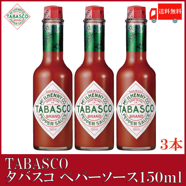  Табаско оригинал pepper соус 150ml×3шт.@ бесплатная доставка 