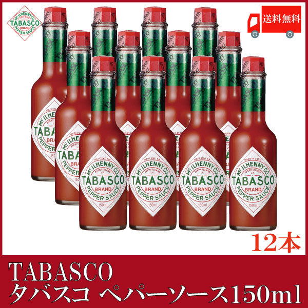  Табаско оригинал pepper соус 150ml×1 2 шт бесплатная доставка 