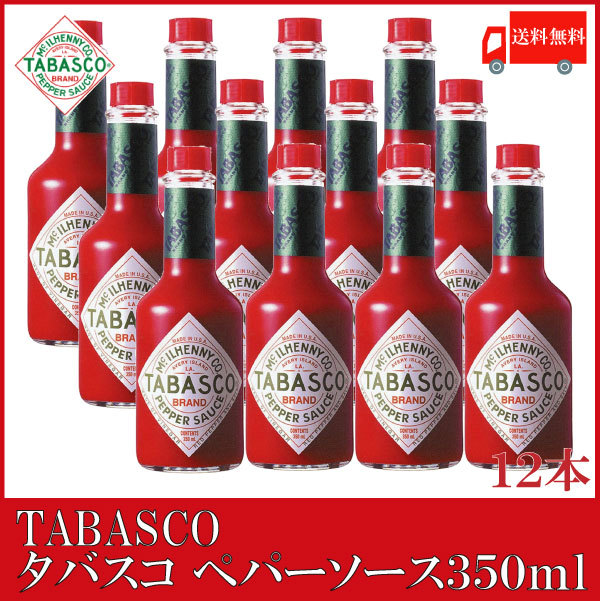  Табаско оригинал pepper соус 350ml×1 2 шт бесплатная доставка 