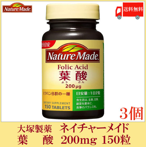  большой . производства лекарство nature meido фолиевая кислота 200mg 150 шарик ×3 шт бесплатная доставка 