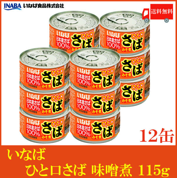 i... жестяная банка ..... тест ..115g ×12 шт бесплатная доставка 
