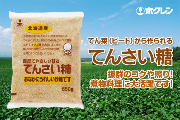  ho k Len sugar beet 650g ×1 sack free shipping 