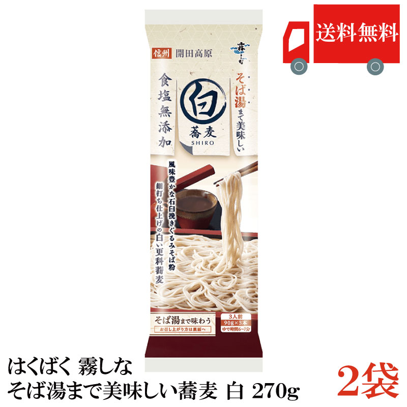 白 / 2個
