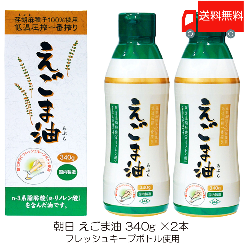 朝日 えごま油 340g×2本の商品画像