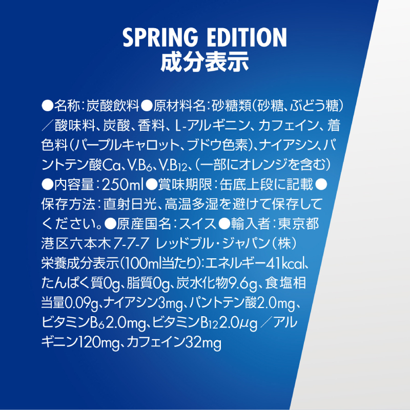  Red Bull springs выпуск 250ml ×1 коробка [24шт.@](3 месяц 4 день продажа ) бесплатная доставка 