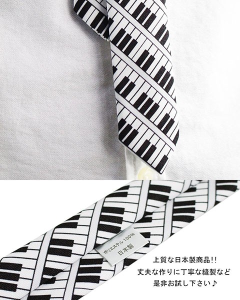  фортепьяно рисунок тугой галстук узкий галстук клавиатура музыка клавиатура casual сделано в Японии 