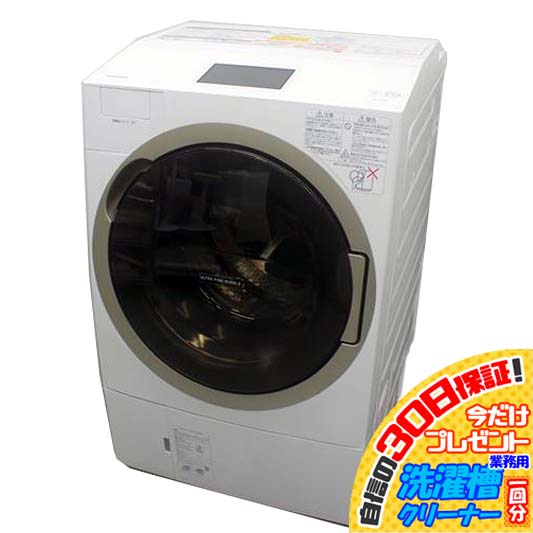 TOSHIBA ZABOON ドラム式洗濯乾燥機 右開き TW-127X7R（W） （グラン 