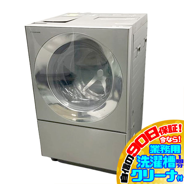 ドラム式 洗濯乾燥機 Cuble NA-VG2300R 10kg 2019年製 Panasonic Cuble ななめドラム洗濯乾燥機 右開き NA-VG2300R-X