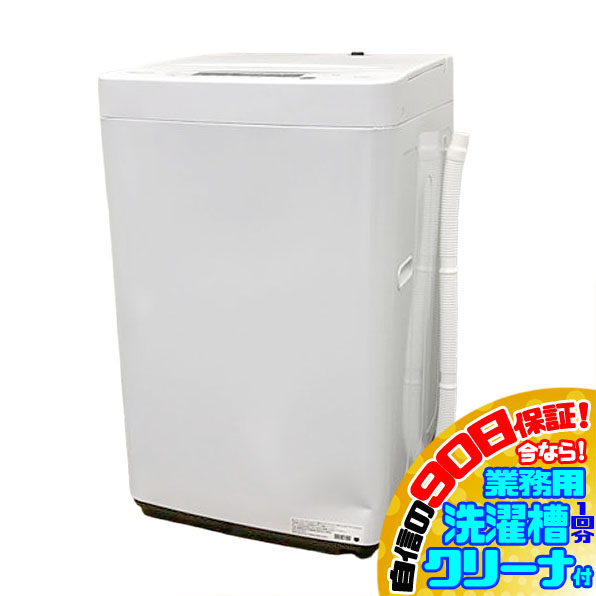 5.5kg 全自動洗濯機 HW-K55E