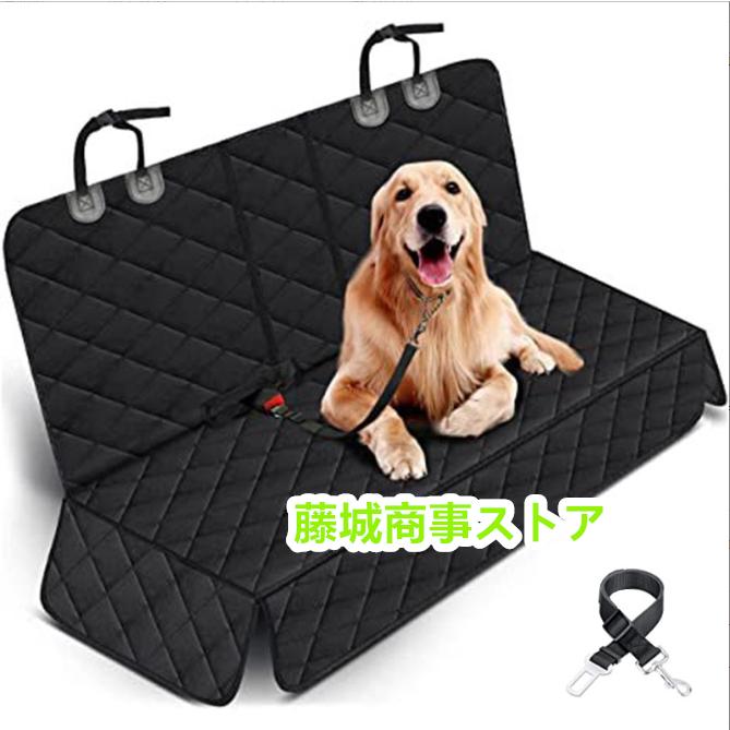 シートカバー 大判 カーシート 防水 防汚 撥水 後部座席用 アウトドア 普通車 軽自動車 汚れ防止 車用 かぶせる ペット かけるだけ 一体型 コンパクト 4570122905195の商品画像