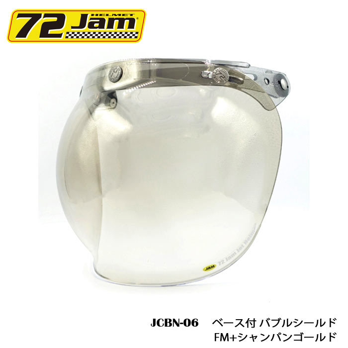  opening and closing type bubble shield 72JAM JCBN-06 base attaching bubble shield (FM+ champagne gold ) american for motorcycle helmet face shield 