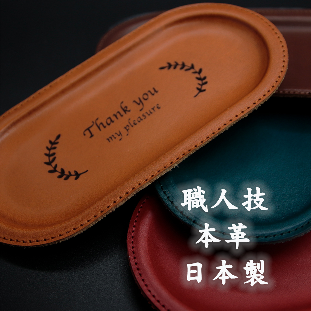  Mother's Day 2024 cache tray name inserting Tochigi leather leather cache tray stylish gift opening festival . stamp karu ton present memory 
