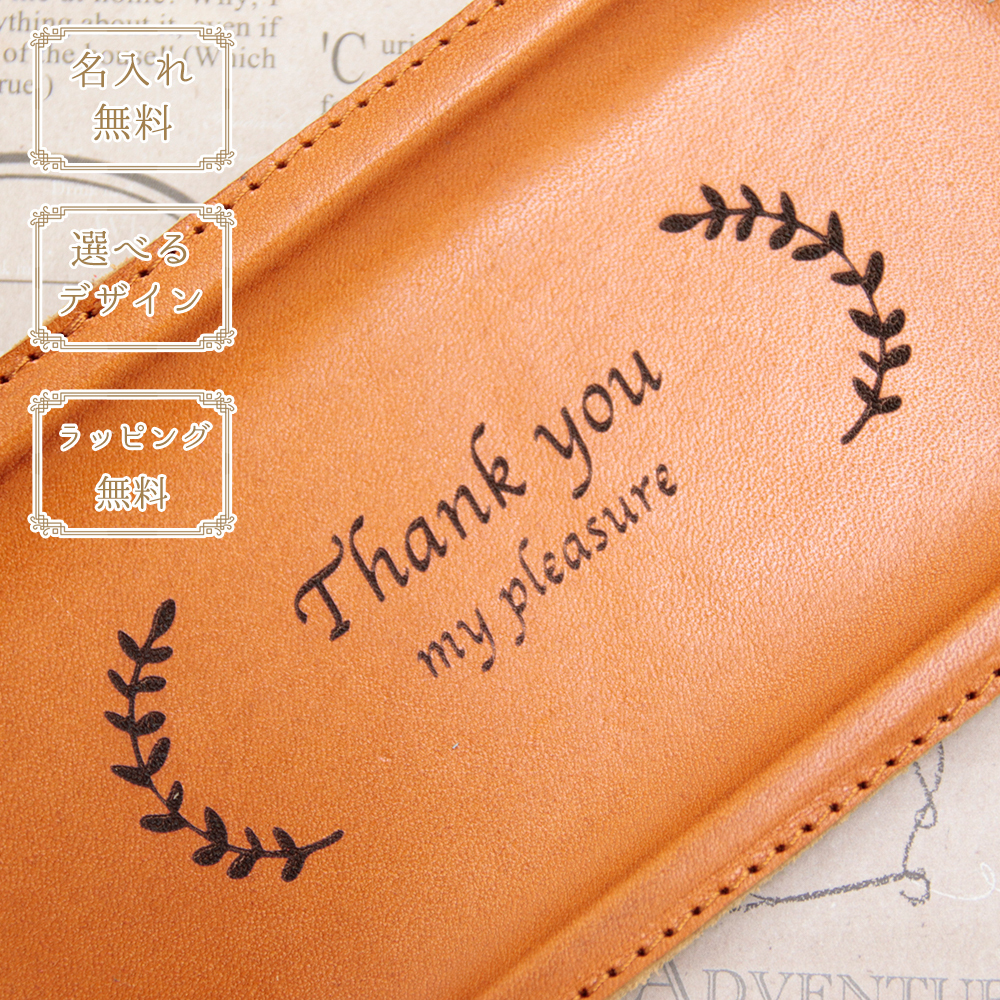  Father's day 2024 cache tray name inserting Tochigi leather leather cache tray stylish gift opening festival . stamp karu ton present memory 