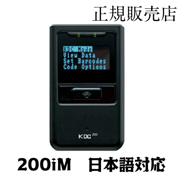 小型バーコードリーダー・データコレクター KDC200iM