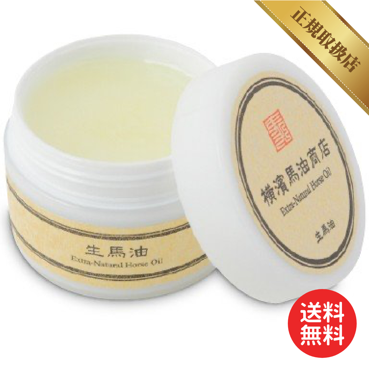 横濱馬油商店 生馬油ゴールド こうね100％ 50g ×1の商品画像