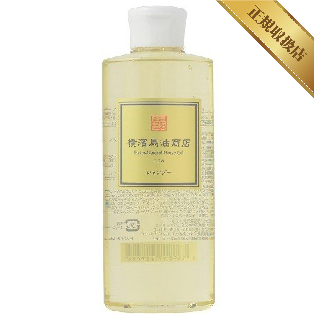 横浜馬油商店 横濱馬油商店 こうね馬油 ナチュラル シャンプー（ハッカ