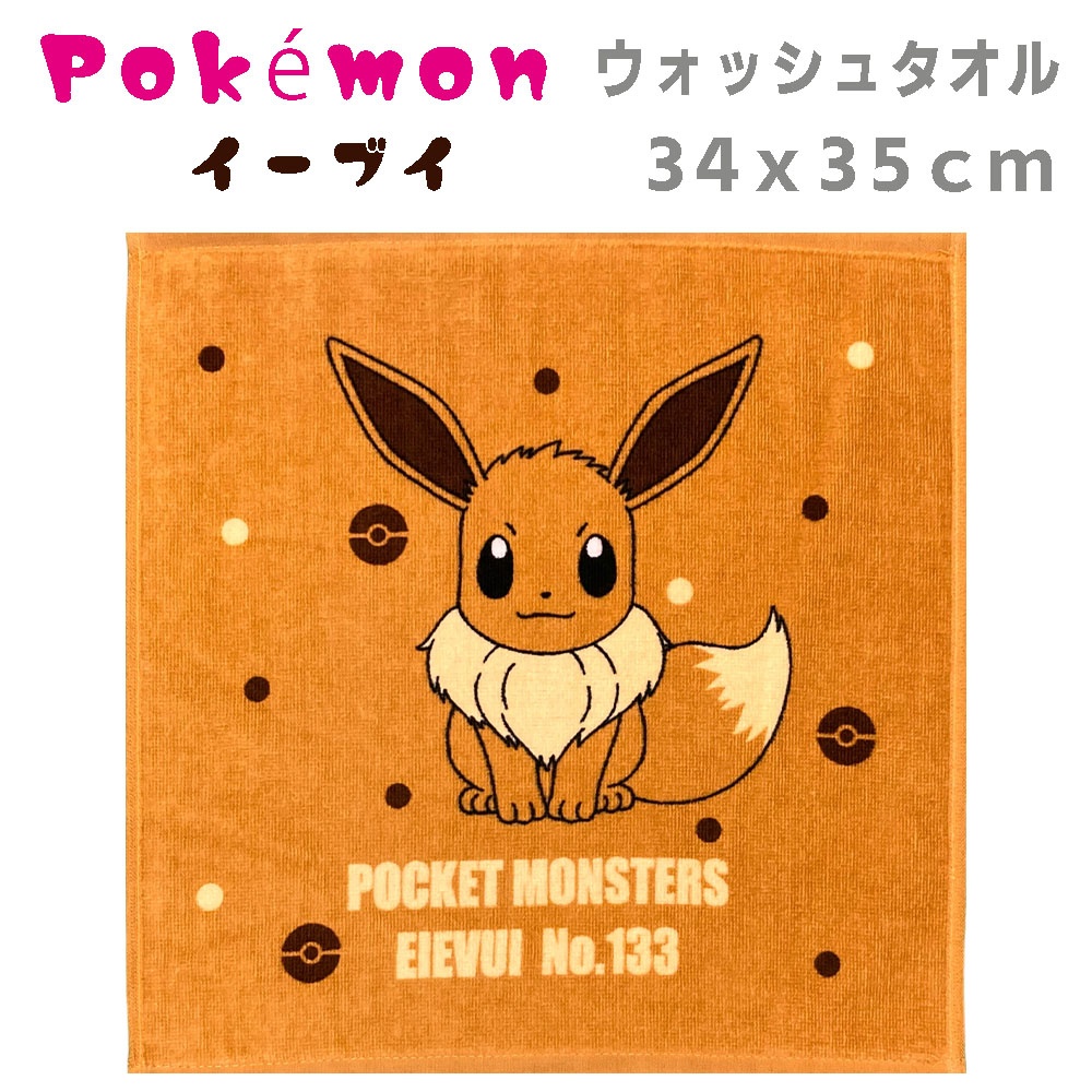  детский носовой платок размер woshu полотенце ( примерно 34×35cm) Pocket Monster Pokemon Пикачу i-binyao - ho ge-takwaspa мокка bigon полотенце 