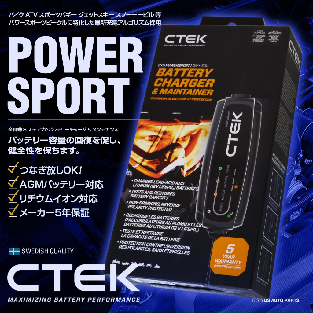 CTEKsi- Tec battery charger POWERSPORT power s port 12V lead + lithium ion battery both correspondence 8 step 2.3A