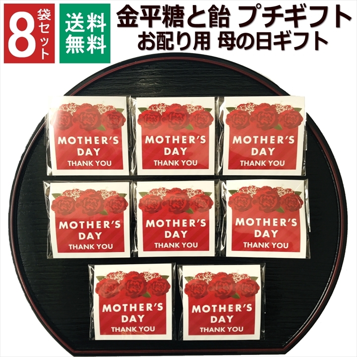  Mother's Day present confection kompeito sweets kompeito candy small gift small amount . piece packing . distribution . thank you .. reply little gift large amount .. goods Japanese style cheap sweets dagashi 8 sack set 