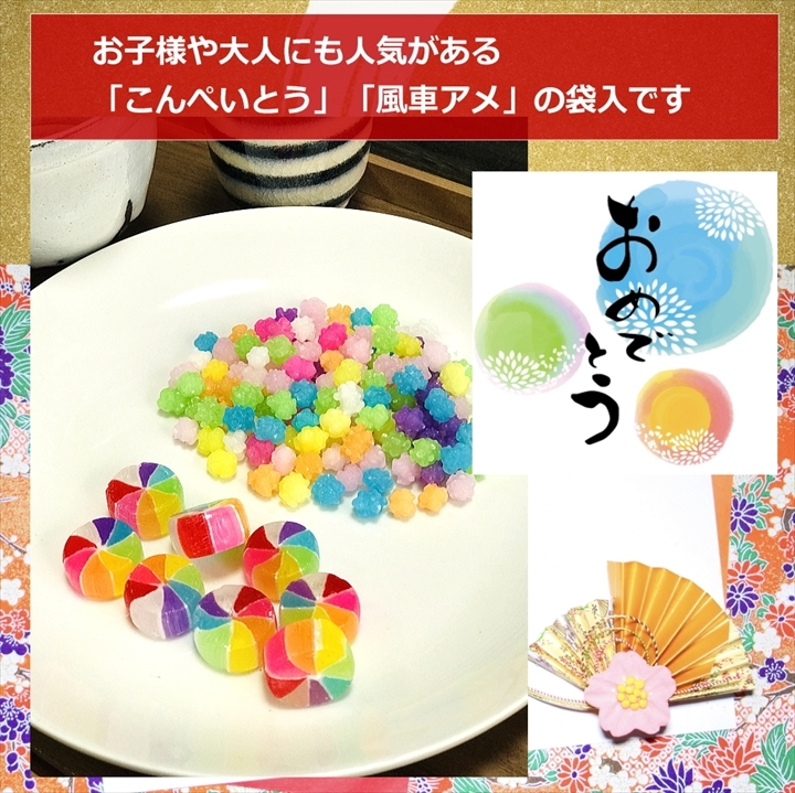  congratulations confection eligibility kompeito sweets kompeito candy small amount . small gift piece packing child . distribution . child man woman thank you .. reply greeting large amount Japanese style 8 sack set 